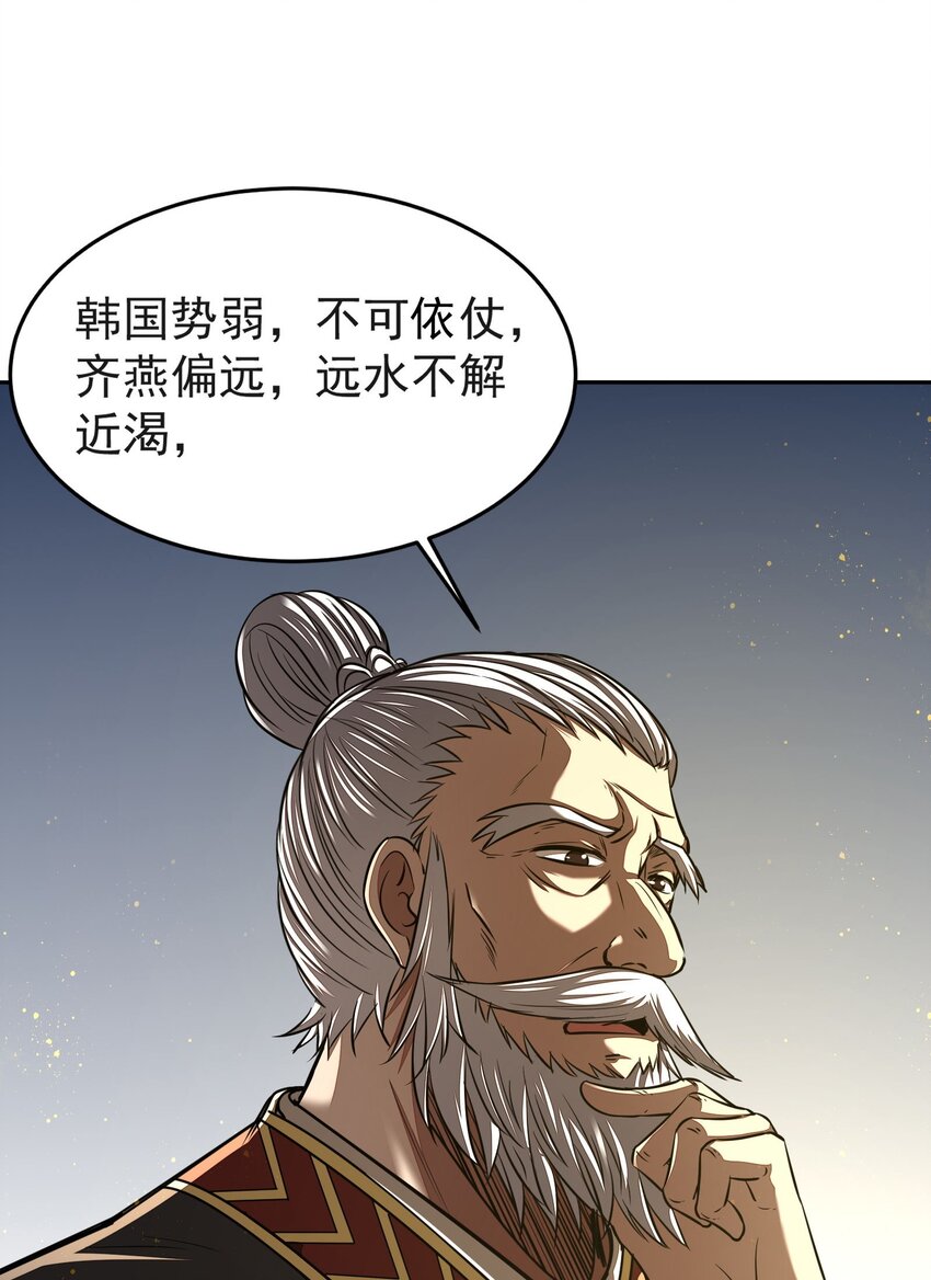 战国千年韩漫全集-175 神魔皆隐无删减无遮挡章节图片 