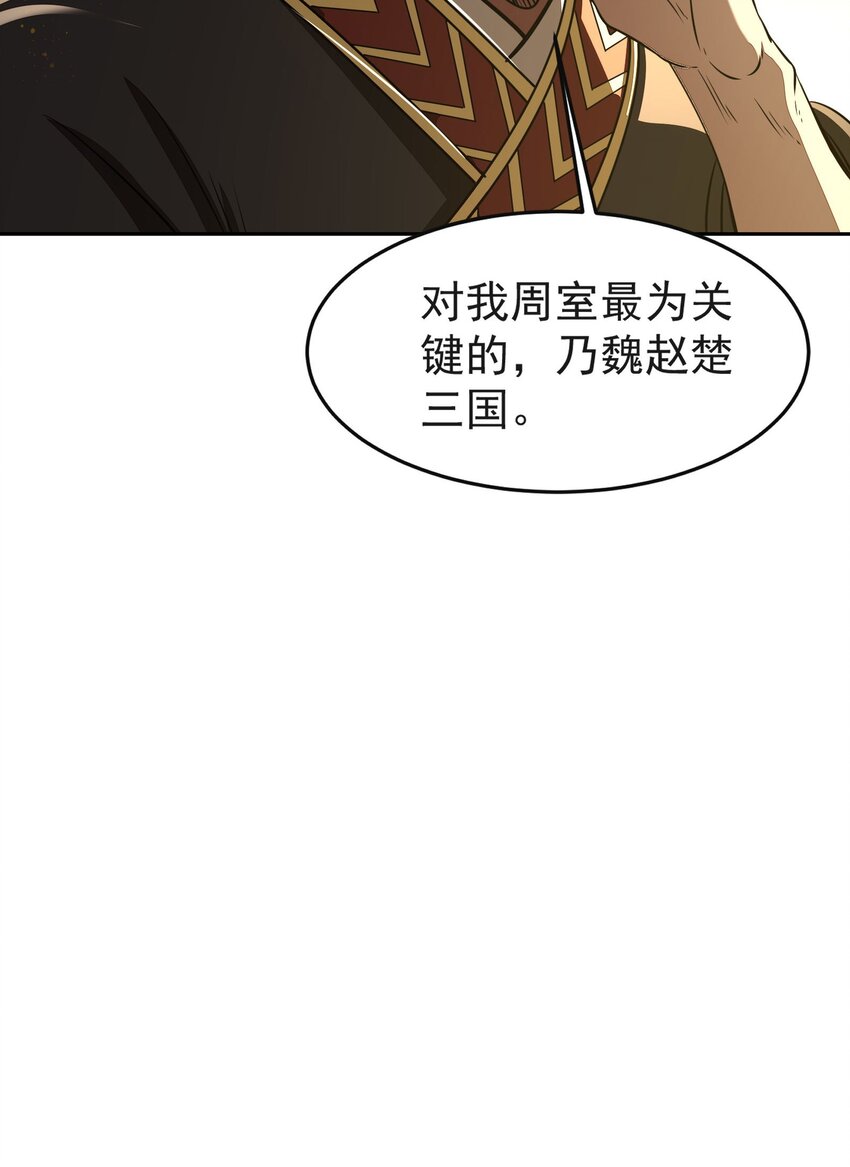战国千年韩漫全集-175 神魔皆隐无删减无遮挡章节图片 