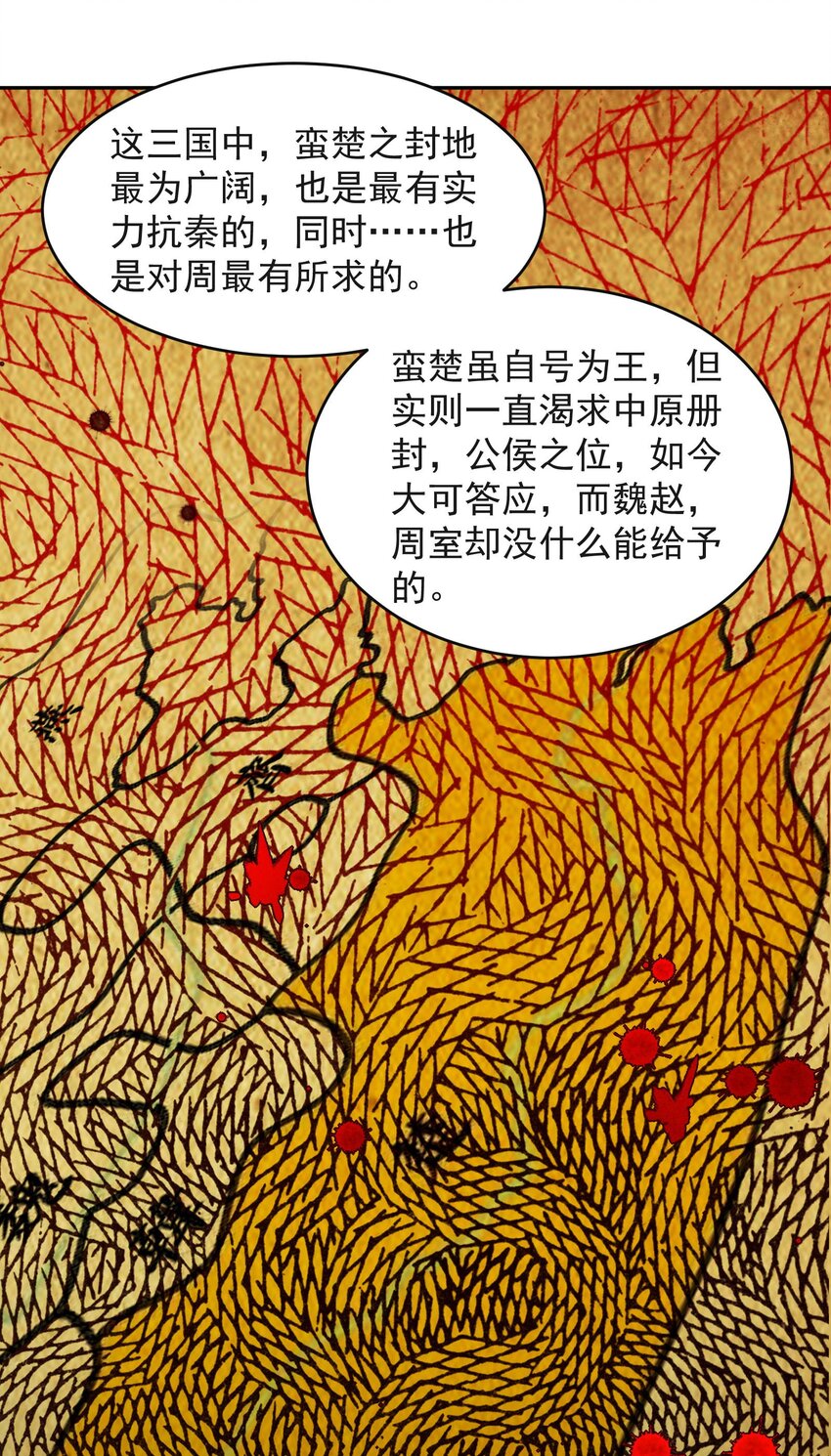 战国千年韩漫全集-175 神魔皆隐无删减无遮挡章节图片 