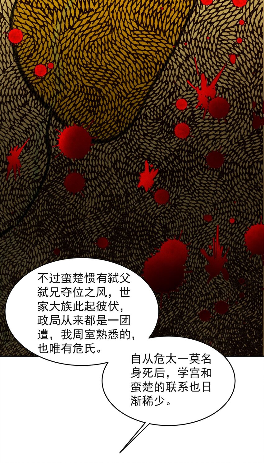 战国千年韩漫全集-175 神魔皆隐无删减无遮挡章节图片 