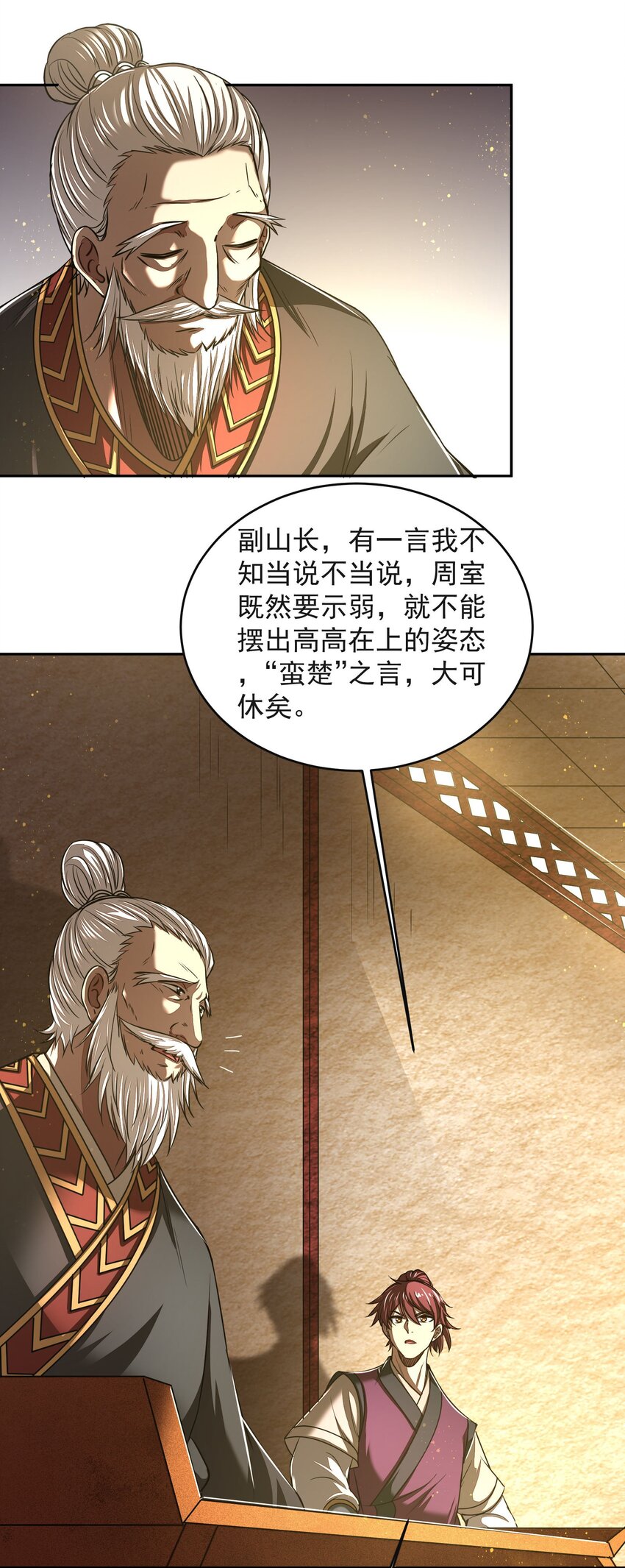 战国千年韩漫全集-175 神魔皆隐无删减无遮挡章节图片 