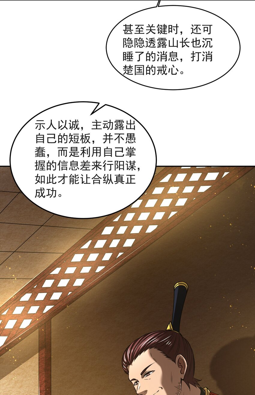 战国千年韩漫全集-175 神魔皆隐无删减无遮挡章节图片 