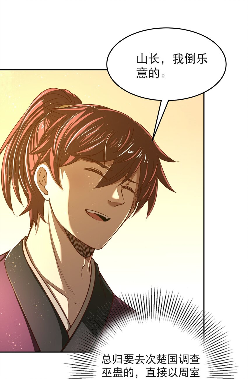 战国千年韩漫全集-175 神魔皆隐无删减无遮挡章节图片 