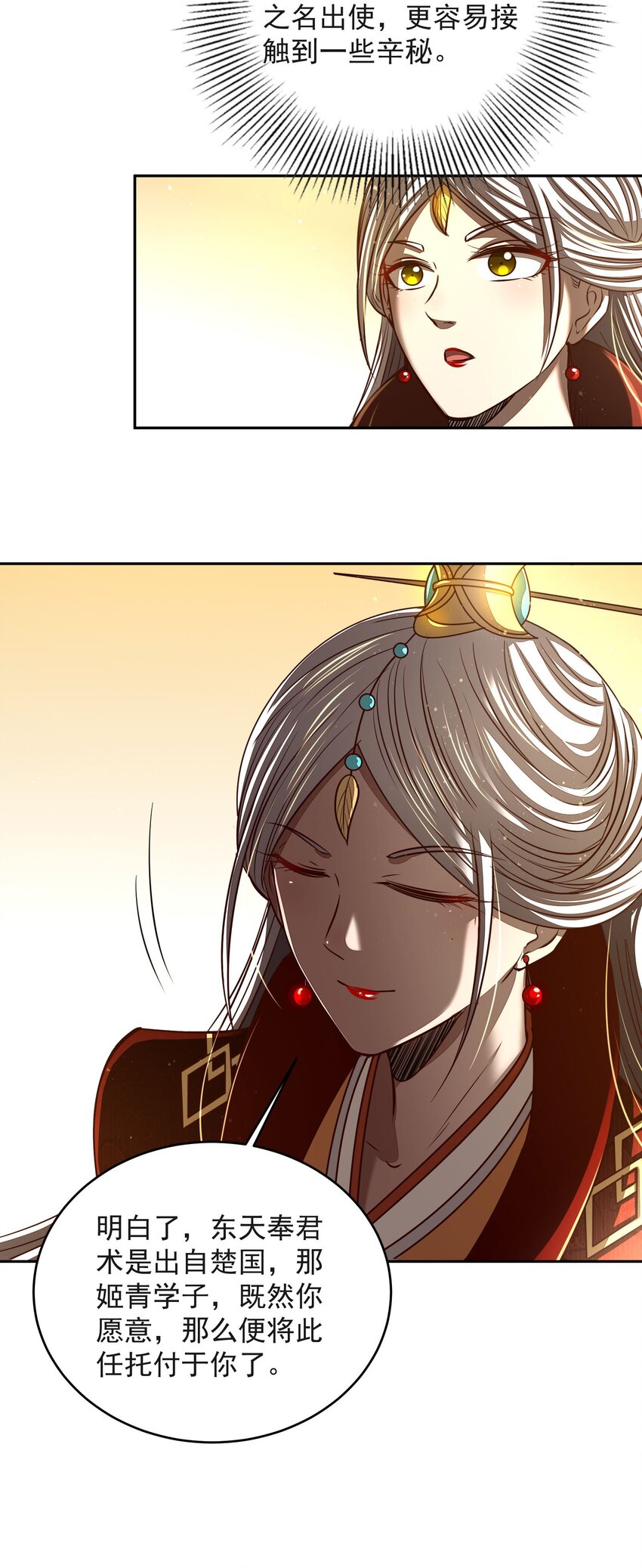 战国千年韩漫全集-175 神魔皆隐无删减无遮挡章节图片 