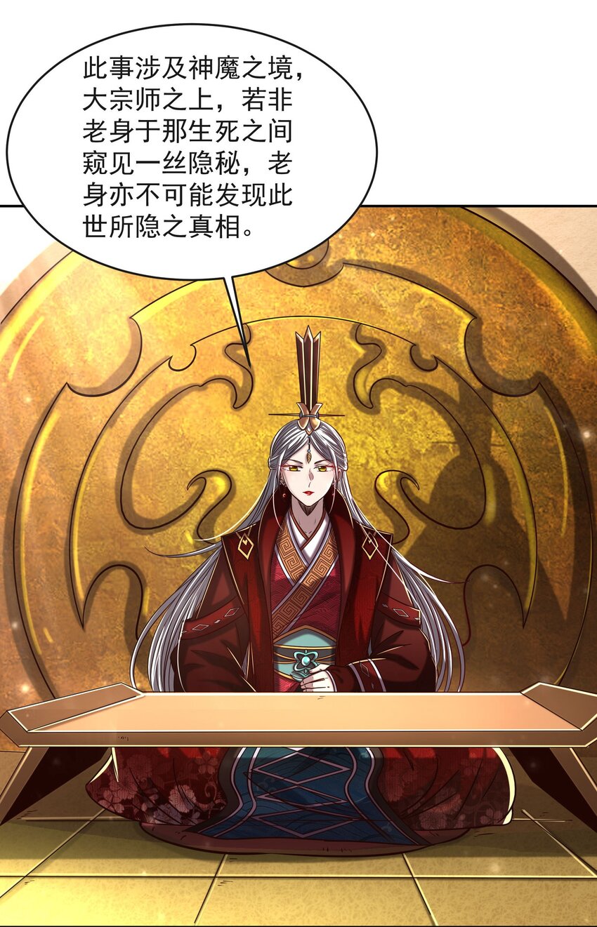 战国千年韩漫全集-175 神魔皆隐无删减无遮挡章节图片 