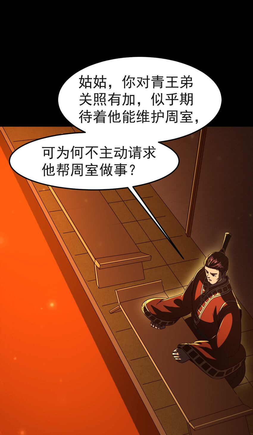 战国千年韩漫全集-175 神魔皆隐无删减无遮挡章节图片 