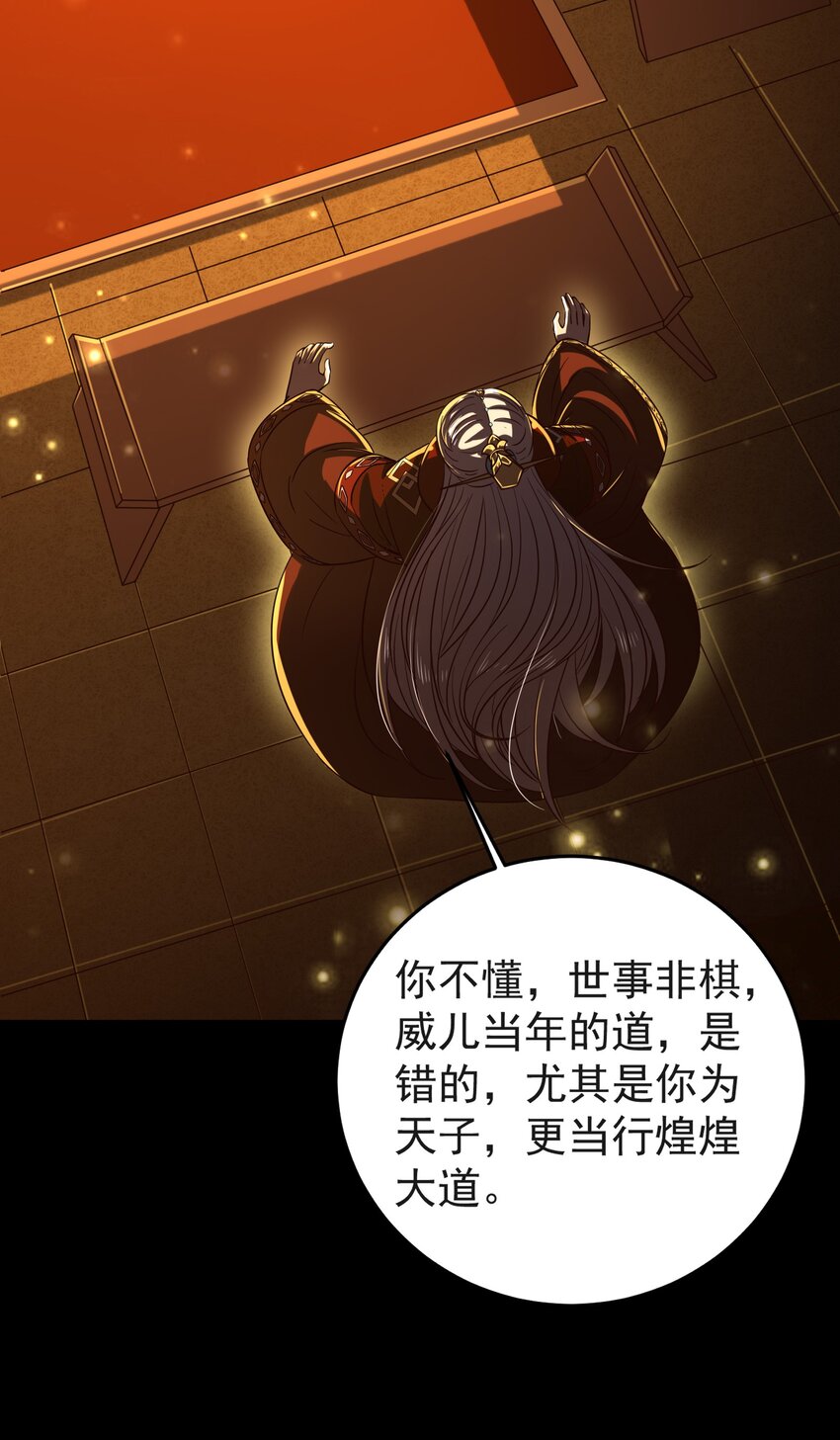 战国千年韩漫全集-175 神魔皆隐无删减无遮挡章节图片 