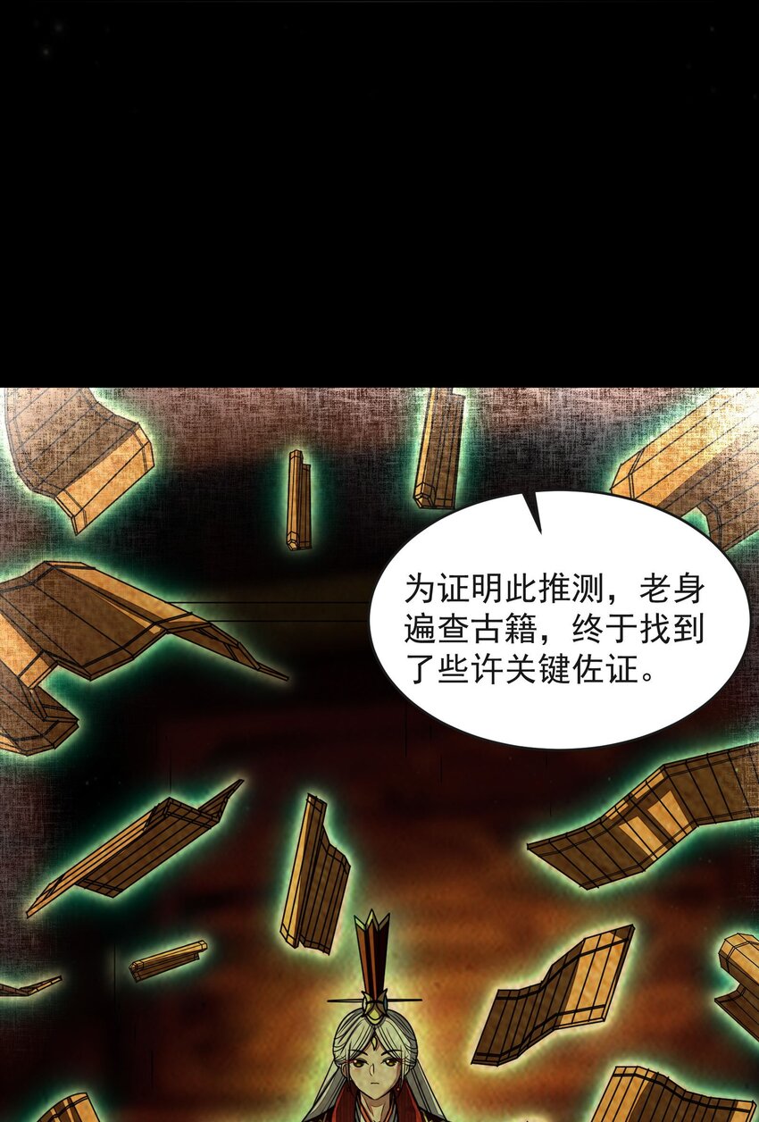 战国千年韩漫全集-175 神魔皆隐无删减无遮挡章节图片 