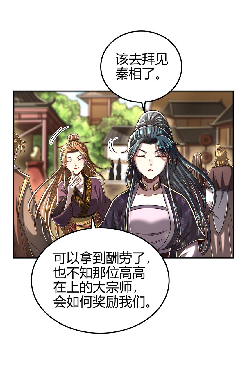战国千年韩漫全集-176 潜龙勿用无删减无遮挡章节图片 