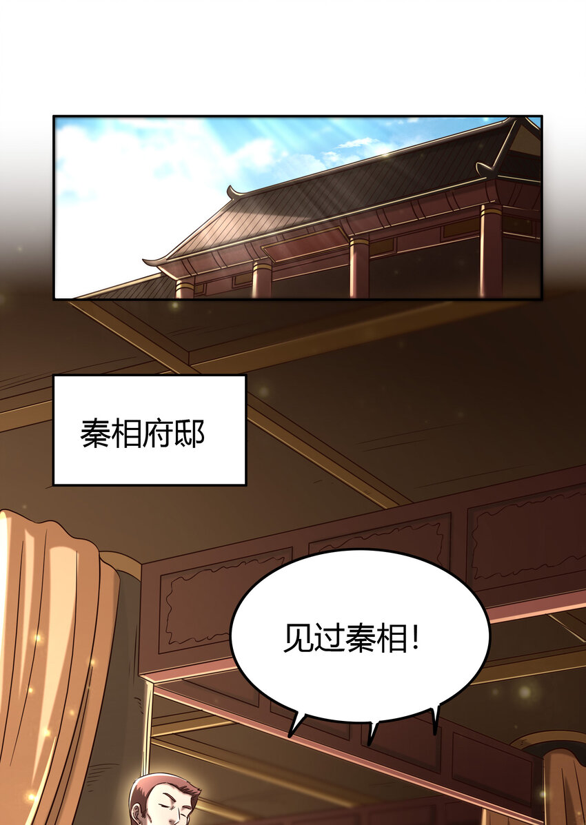 战国千年韩漫全集-176 潜龙勿用无删减无遮挡章节图片 