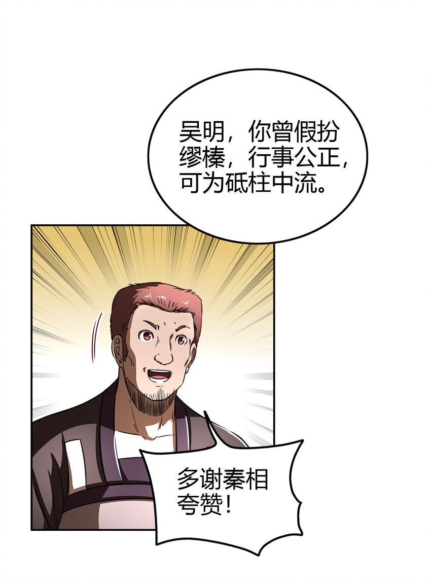 战国千年韩漫全集-176 潜龙勿用无删减无遮挡章节图片 