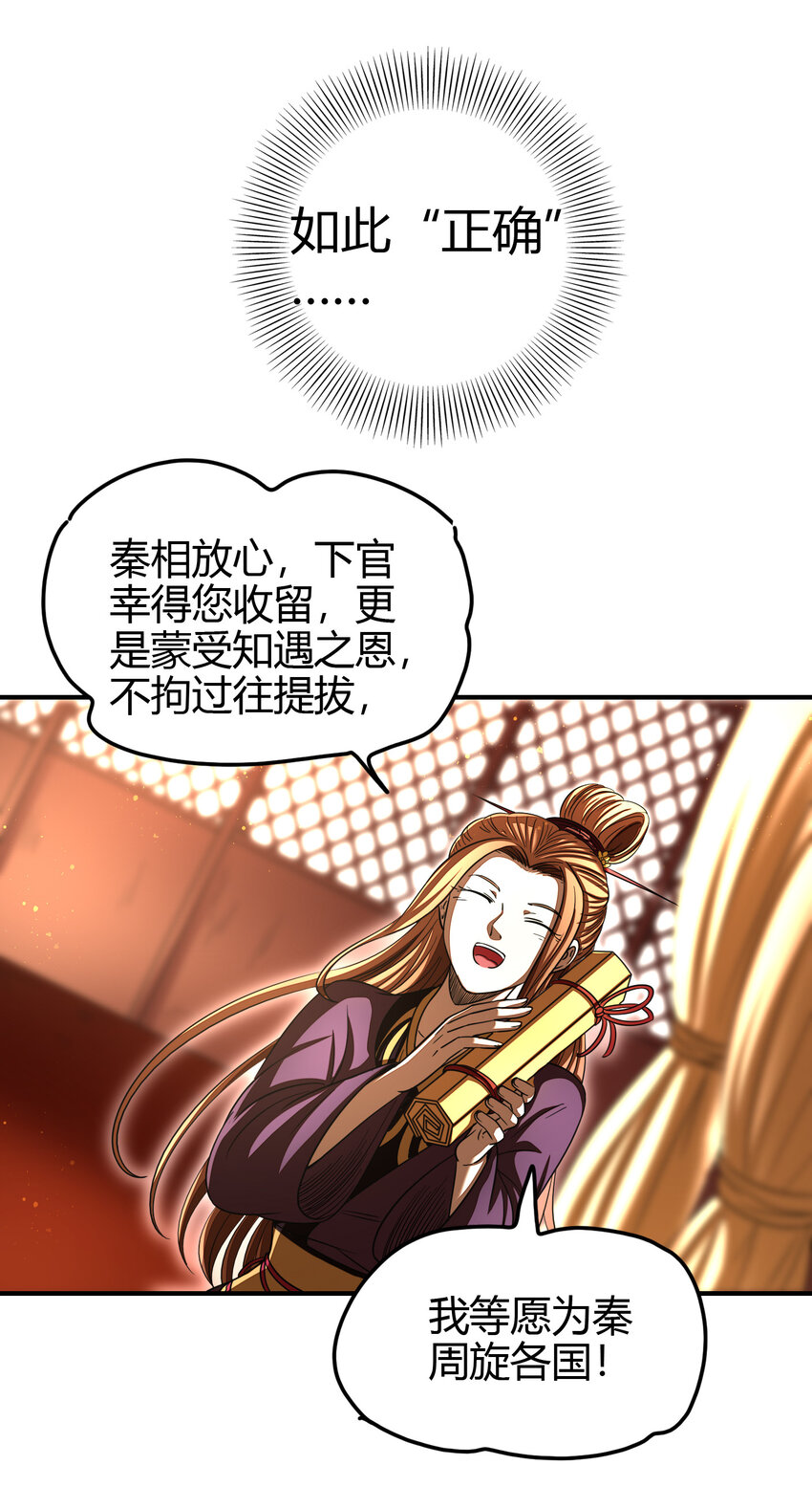 战国千年韩漫全集-176 潜龙勿用无删减无遮挡章节图片 