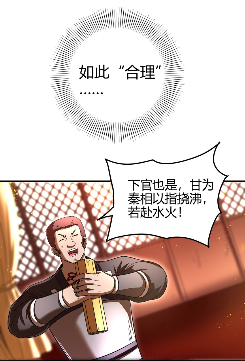 战国千年韩漫全集-176 潜龙勿用无删减无遮挡章节图片 