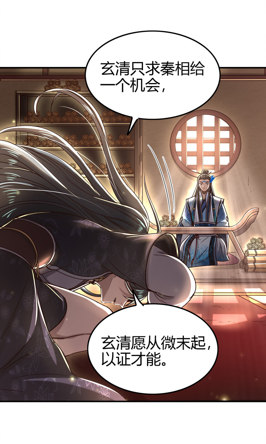 战国千年韩漫全集-176 潜龙勿用无删减无遮挡章节图片 