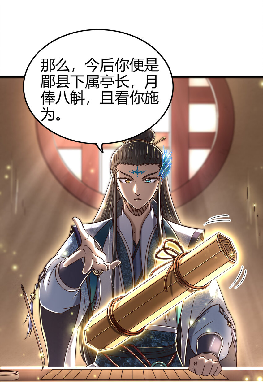 战国千年韩漫全集-176 潜龙勿用无删减无遮挡章节图片 