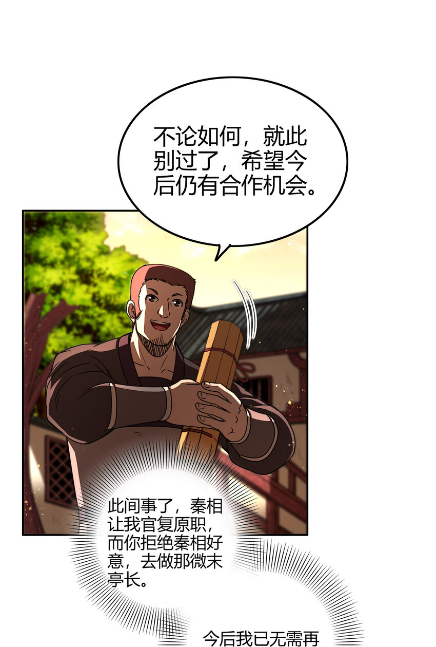 战国千年韩漫全集-176 潜龙勿用无删减无遮挡章节图片 