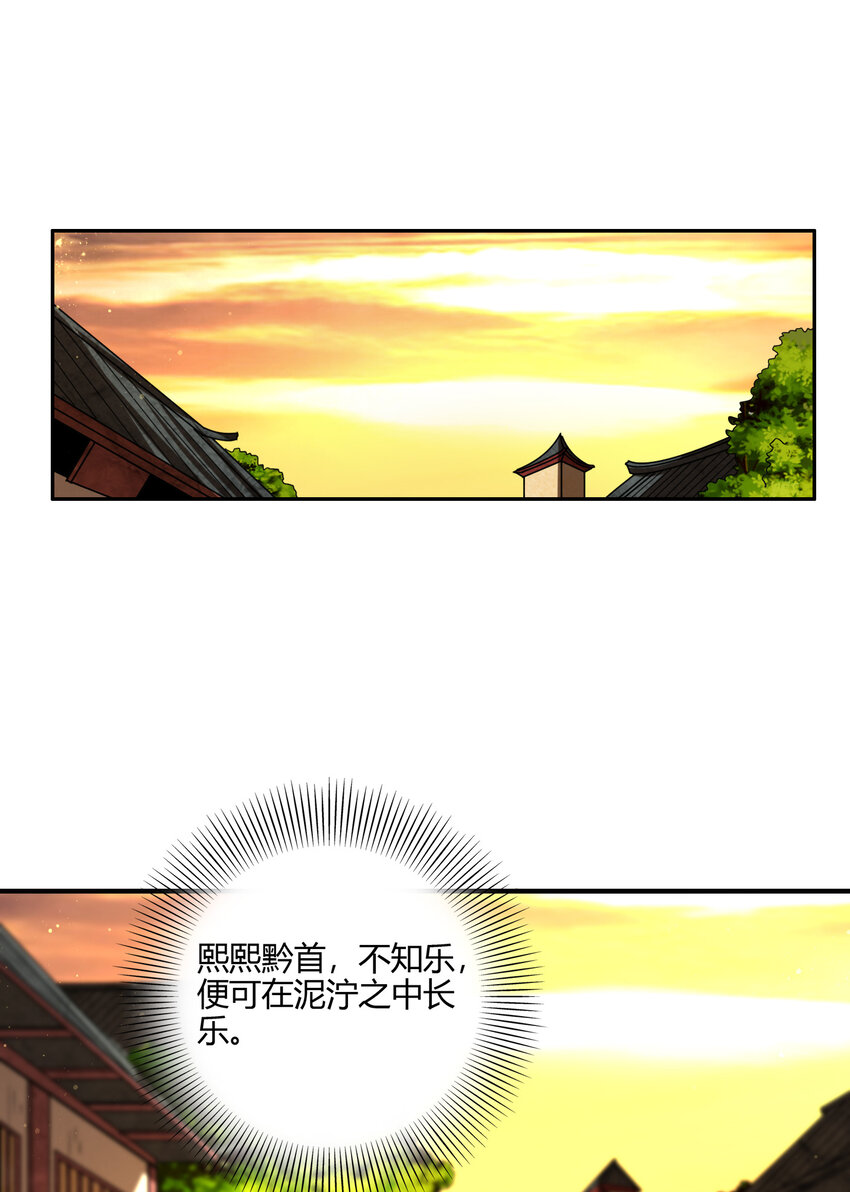战国千年韩漫全集-176 潜龙勿用无删减无遮挡章节图片 