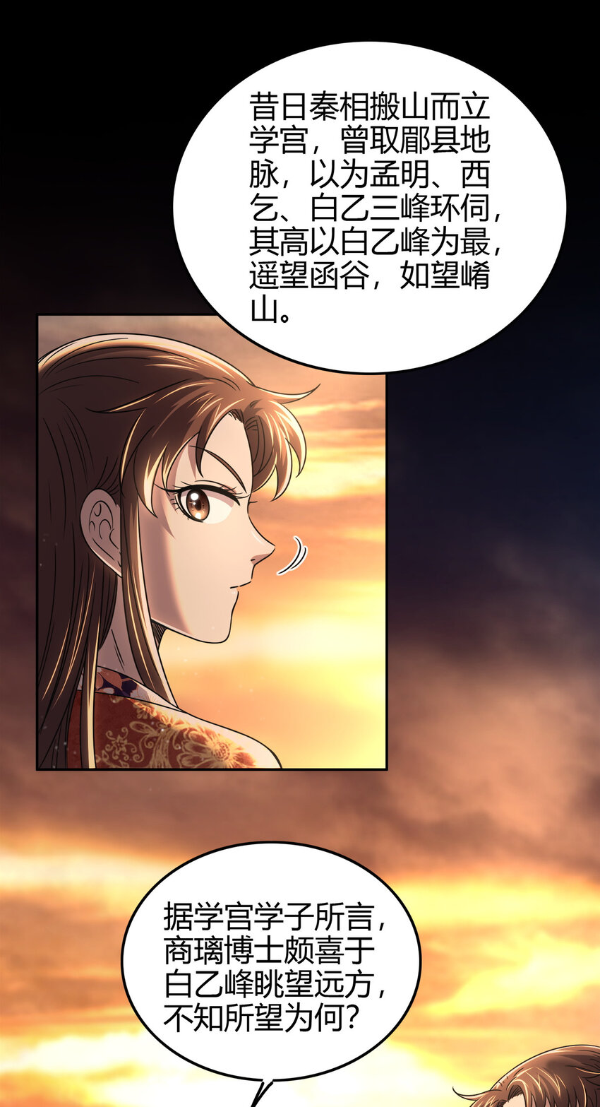 战国千年韩漫全集-176 潜龙勿用无删减无遮挡章节图片 