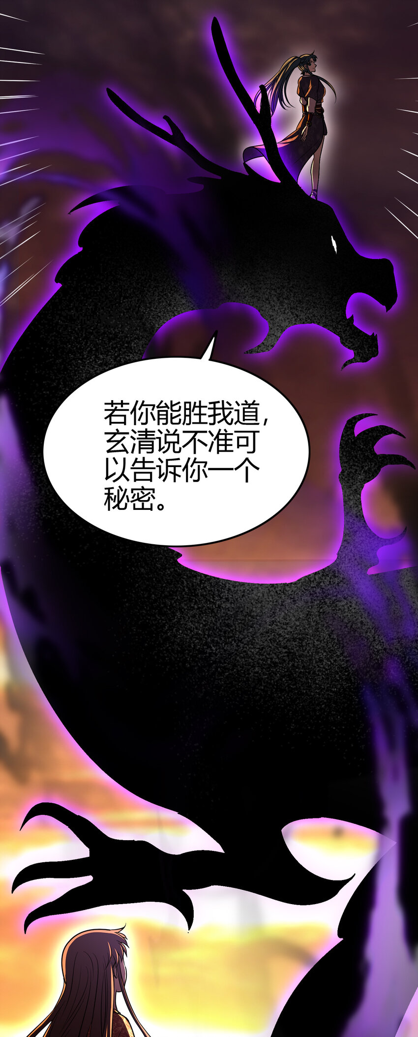 战国千年韩漫全集-176 潜龙勿用无删减无遮挡章节图片 