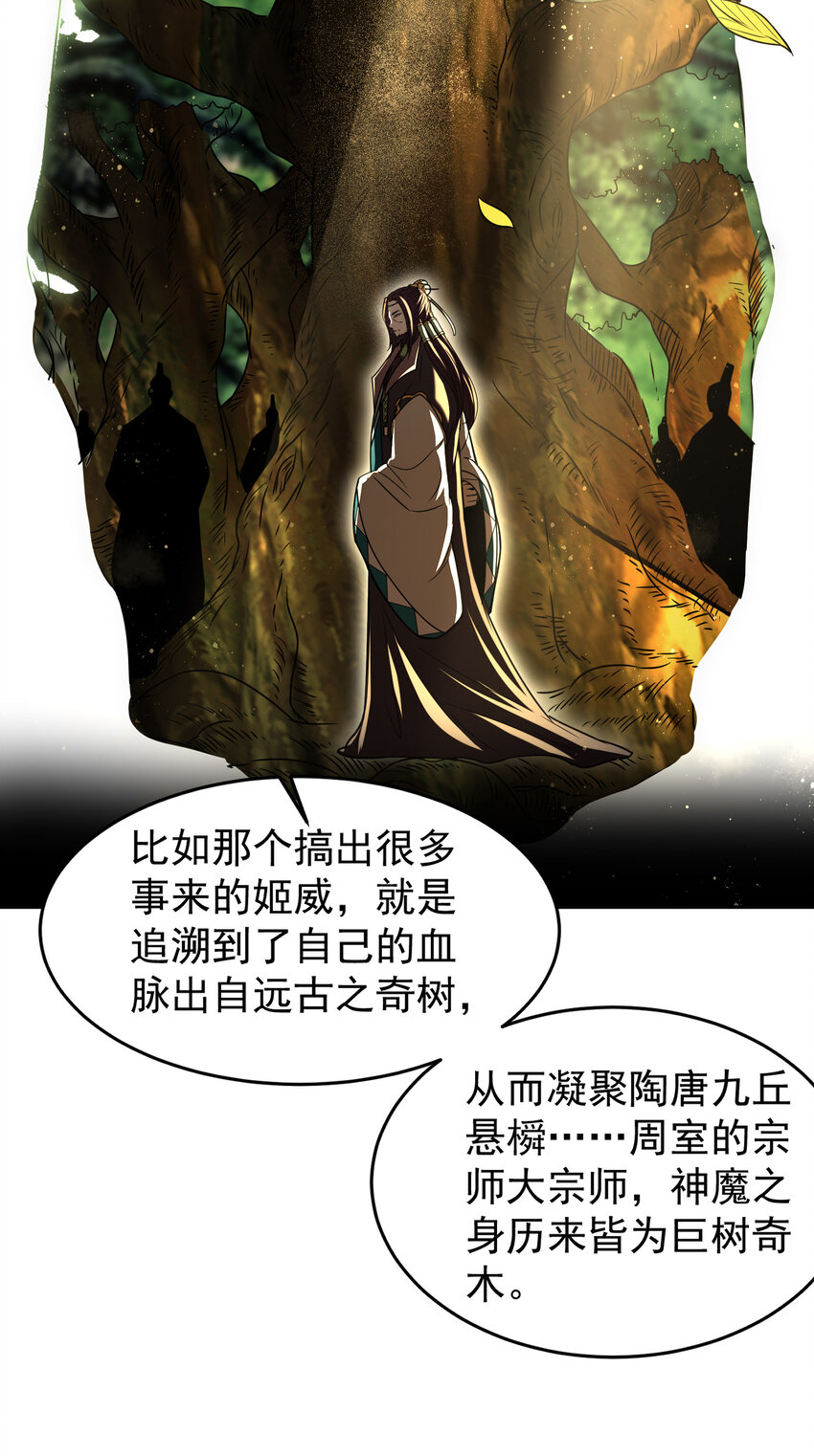 战国千年韩漫全集-177 天下惊变之日无删减无遮挡章节图片 