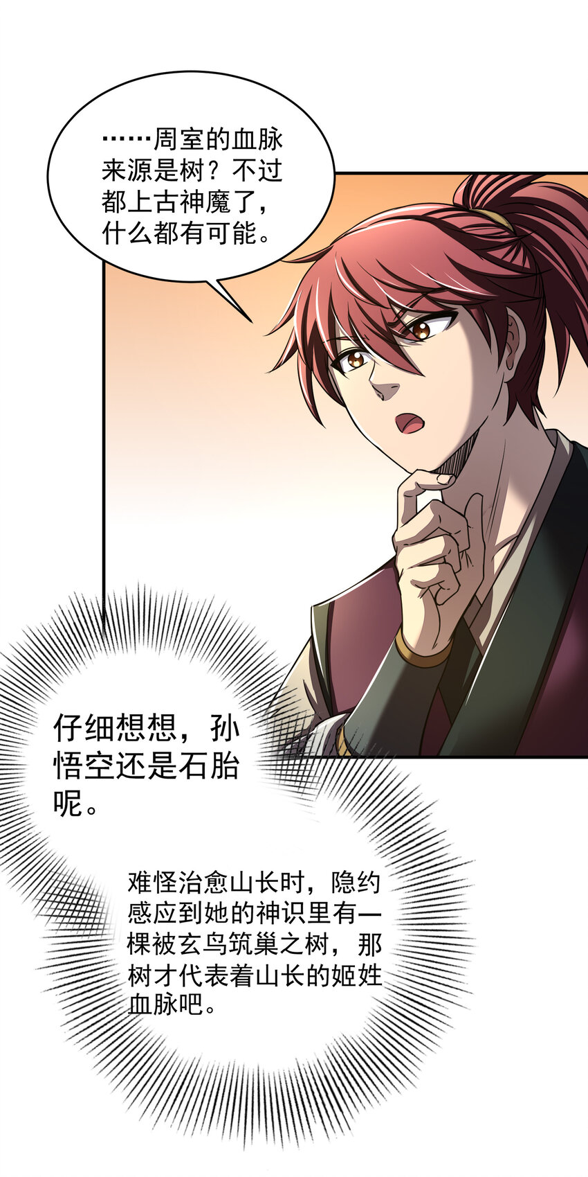 战国千年韩漫全集-177 天下惊变之日无删减无遮挡章节图片 