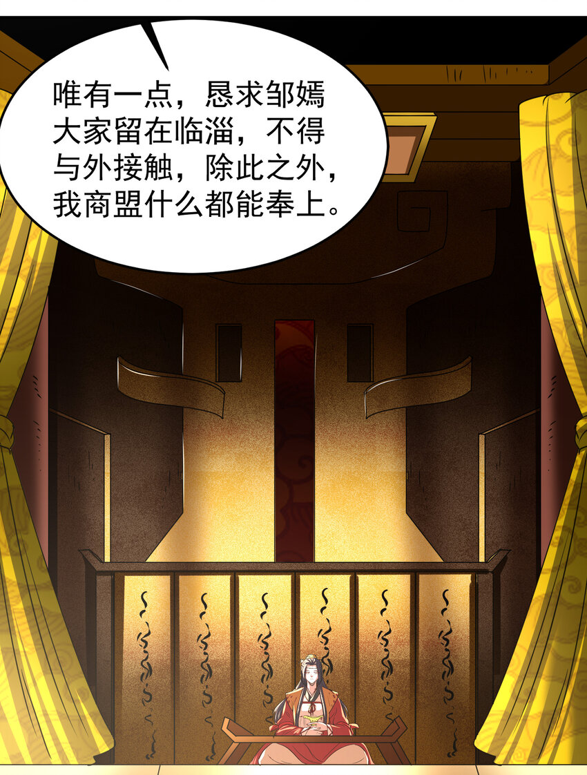 战国千年韩漫全集-177 天下惊变之日无删减无遮挡章节图片 