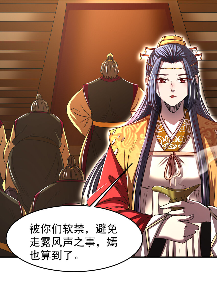 战国千年韩漫全集-177 天下惊变之日无删减无遮挡章节图片 