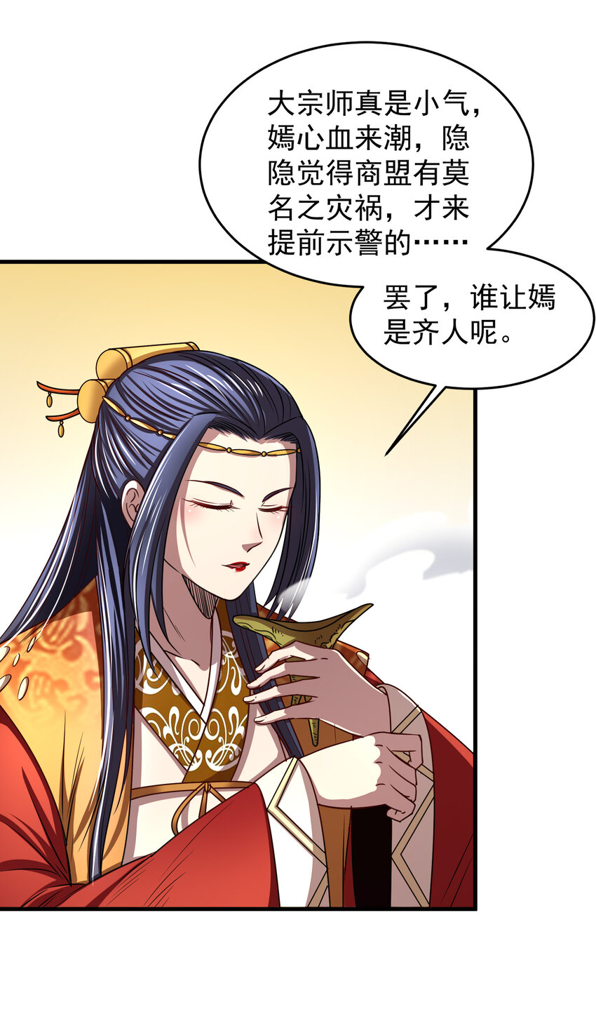 战国千年韩漫全集-177 天下惊变之日无删减无遮挡章节图片 