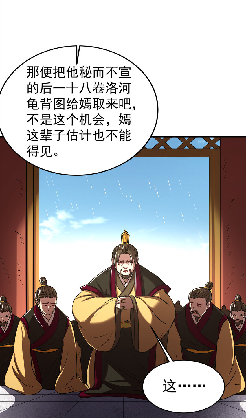 战国千年韩漫全集-177 天下惊变之日无删减无遮挡章节图片 