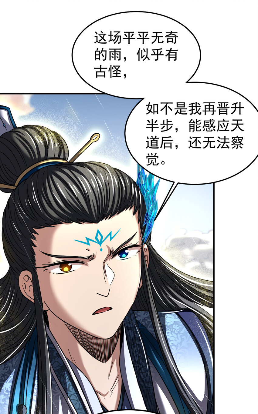 战国千年韩漫全集-177 天下惊变之日无删减无遮挡章节图片 