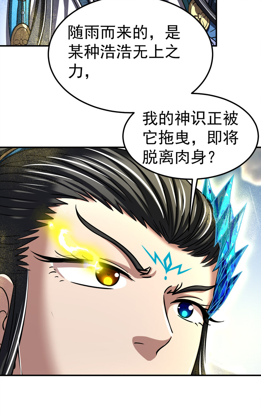 战国千年韩漫全集-177 天下惊变之日无删减无遮挡章节图片 