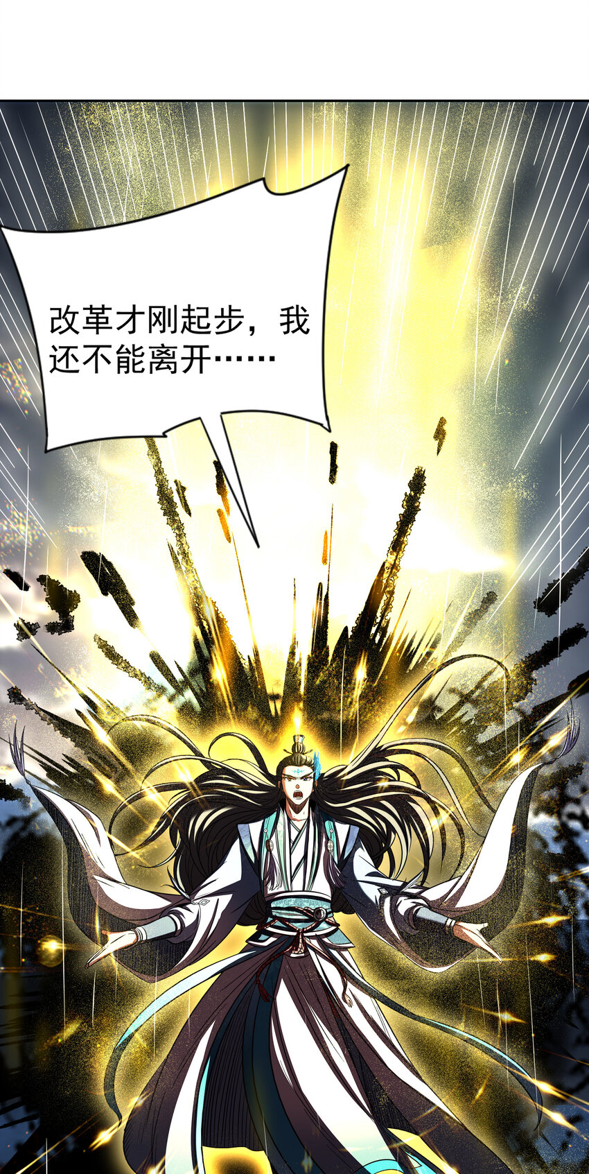 战国千年韩漫全集-177 天下惊变之日无删减无遮挡章节图片 