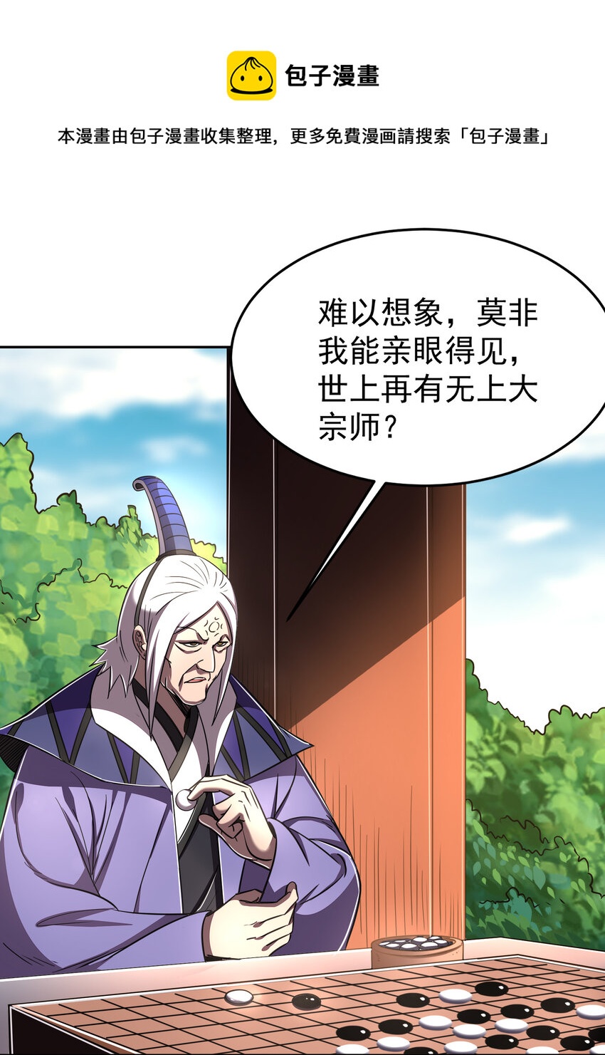 战国千年韩漫全集-177 天下惊变之日无删减无遮挡章节图片 