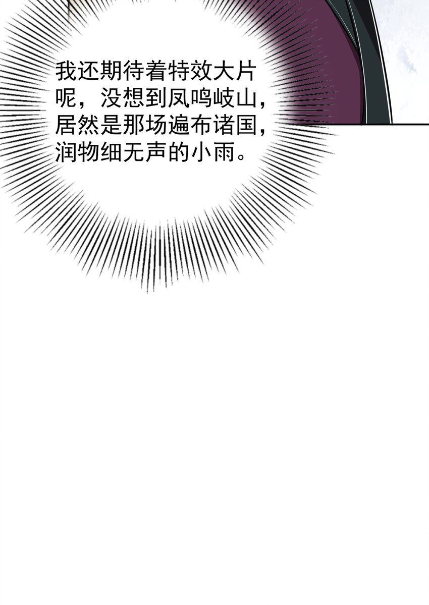 战国千年韩漫全集-177 天下惊变之日无删减无遮挡章节图片 