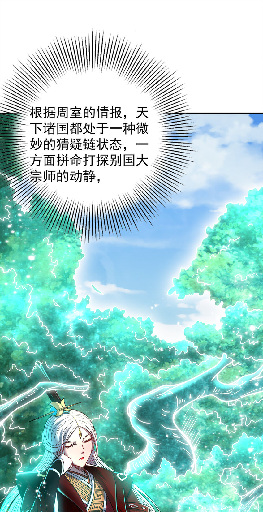 战国千年韩漫全集-177 天下惊变之日无删减无遮挡章节图片 