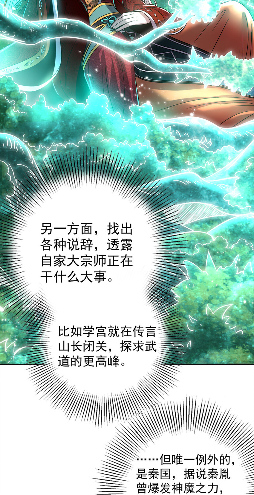 战国千年韩漫全集-177 天下惊变之日无删减无遮挡章节图片 