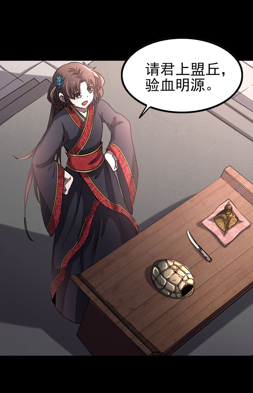 战国千年韩漫全集-177 天下惊变之日无删减无遮挡章节图片 