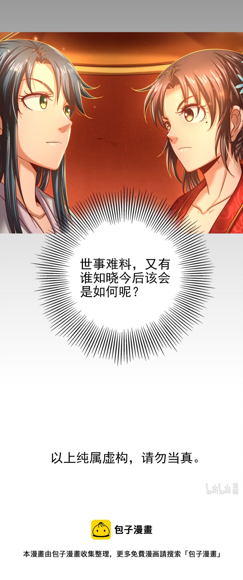 战国千年韩漫全集-177 天下惊变之日无删减无遮挡章节图片 