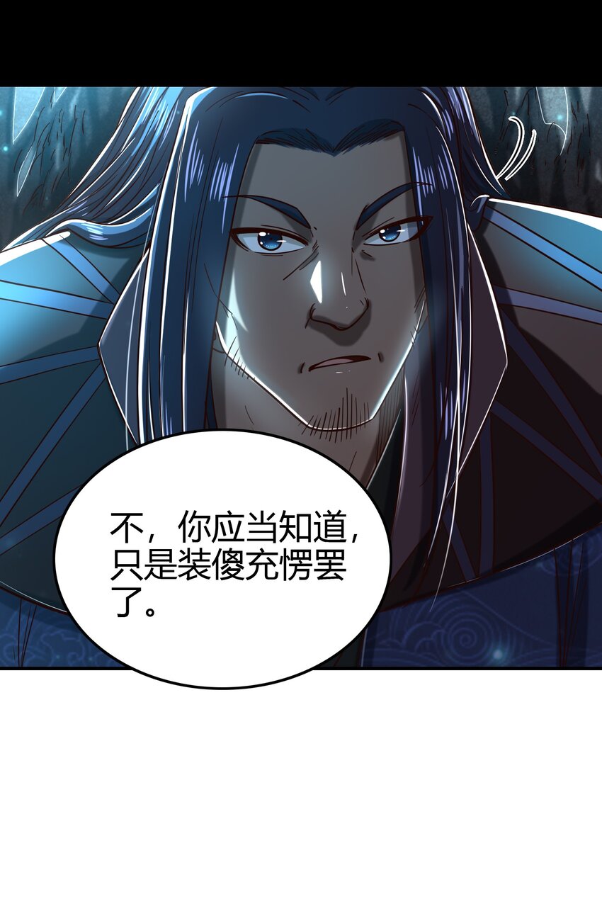 战国千年韩漫全集-178 等我带你飞无删减无遮挡章节图片 