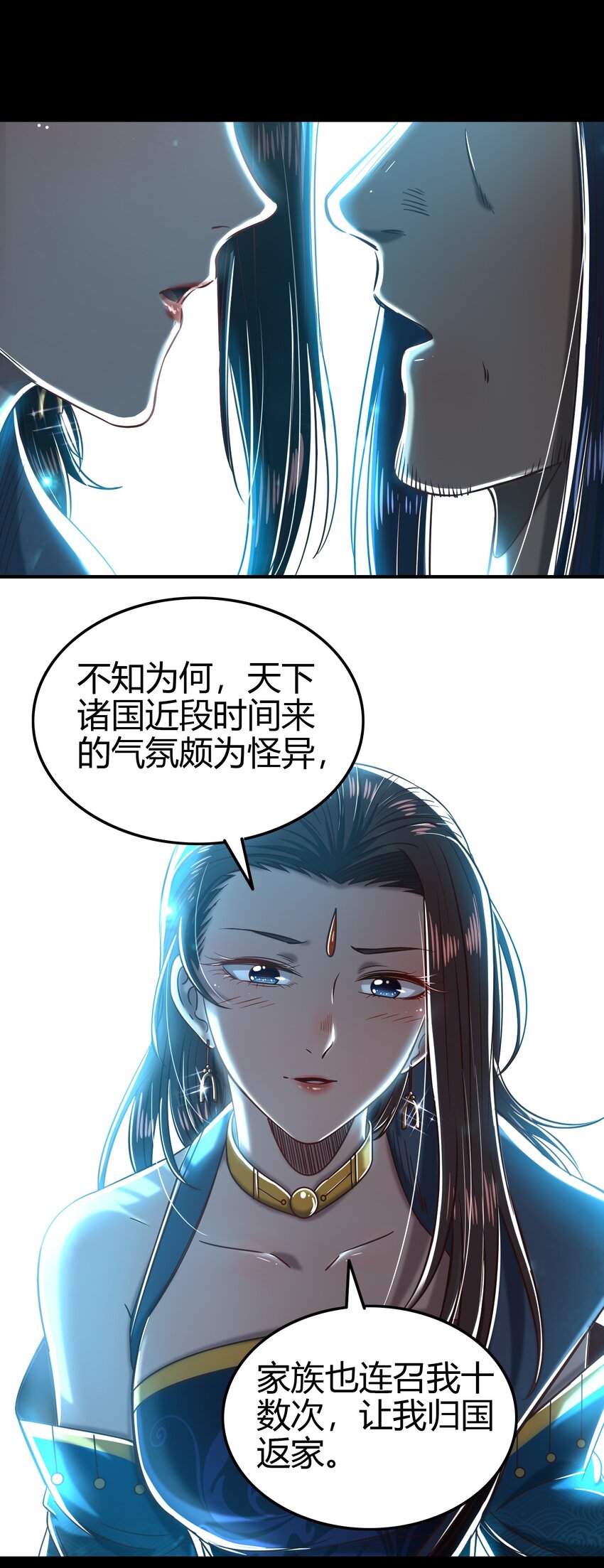 战国千年韩漫全集-178 等我带你飞无删减无遮挡章节图片 