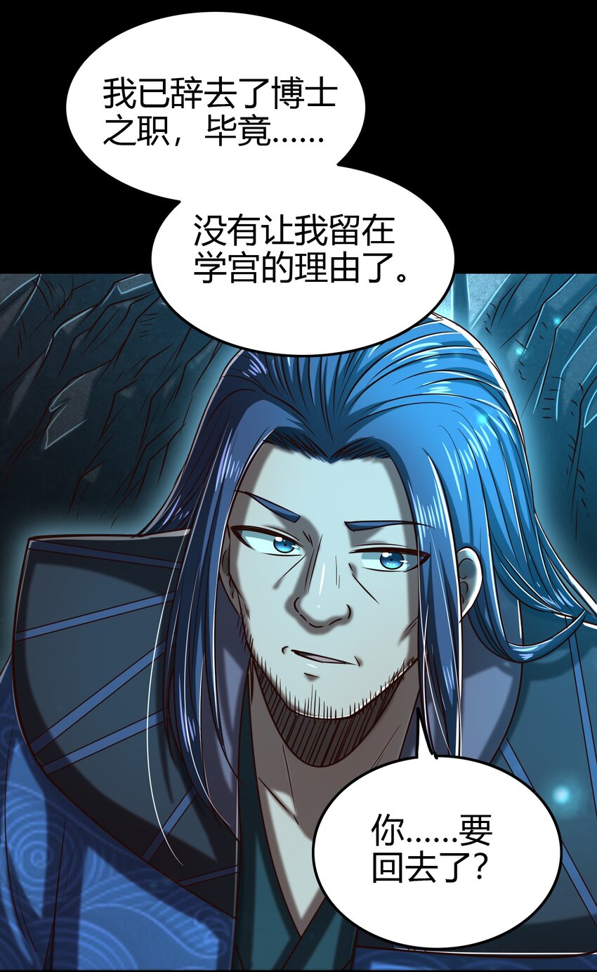 战国千年韩漫全集-178 等我带你飞无删减无遮挡章节图片 