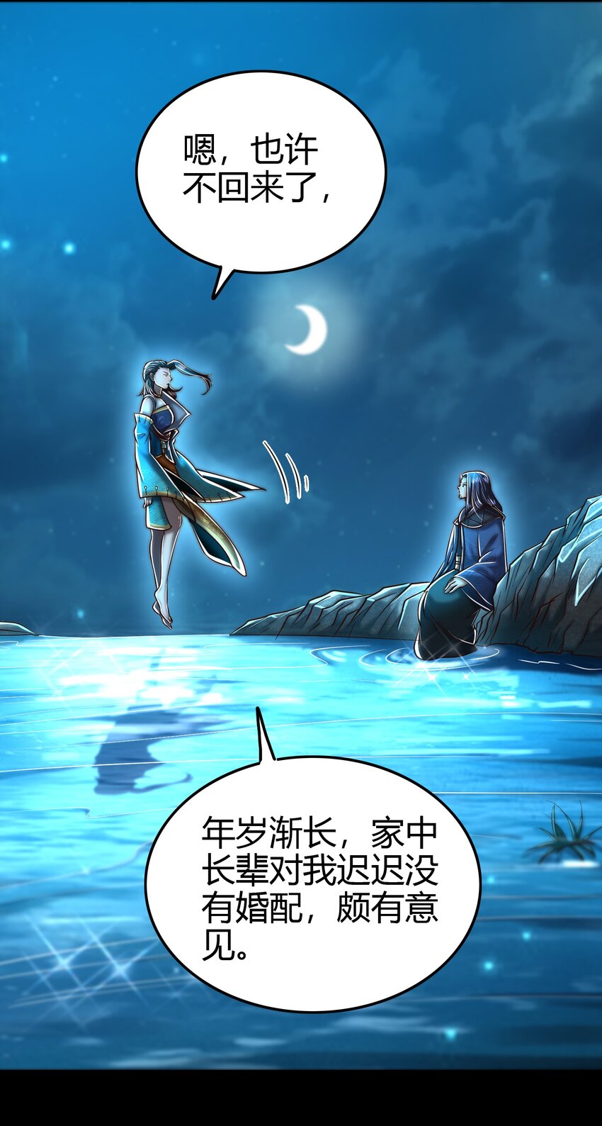 战国千年韩漫全集-178 等我带你飞无删减无遮挡章节图片 