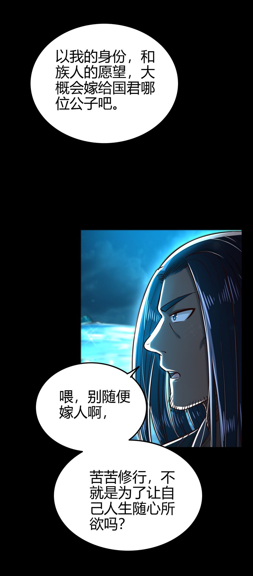 战国千年韩漫全集-178 等我带你飞无删减无遮挡章节图片 