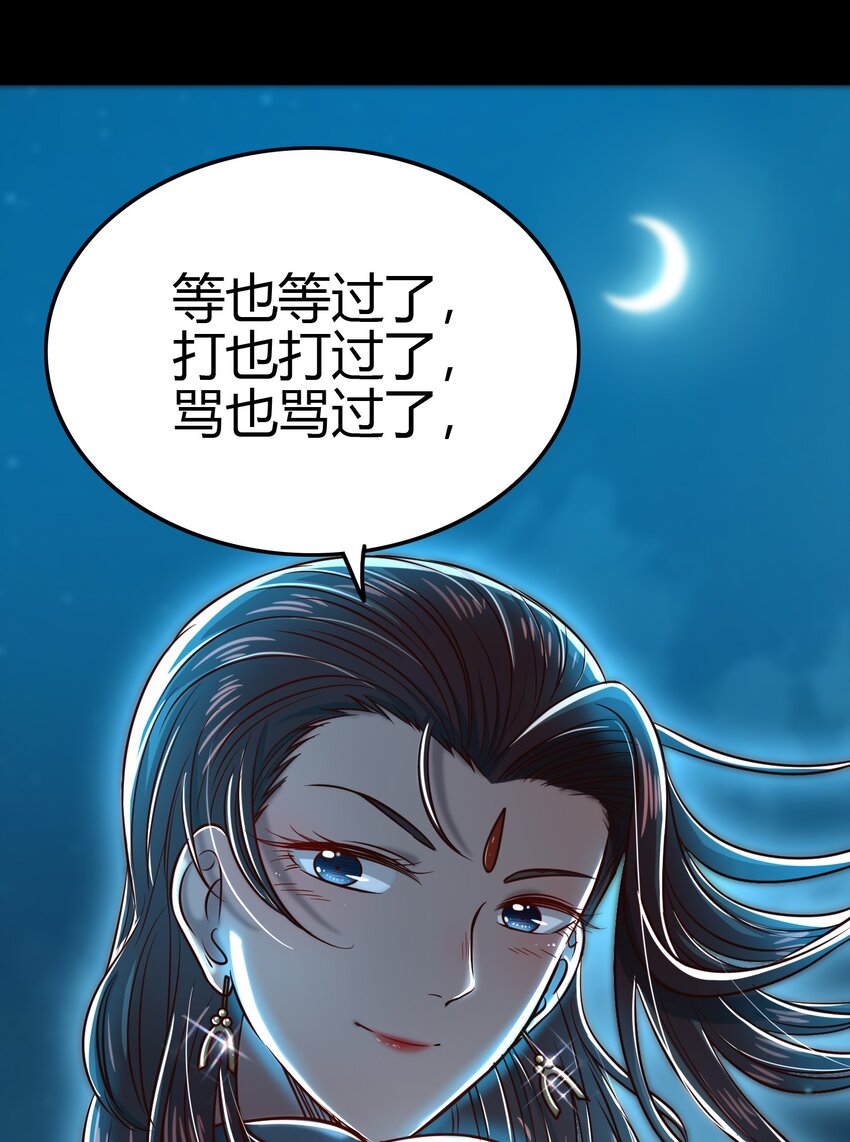 战国千年韩漫全集-178 等我带你飞无删减无遮挡章节图片 