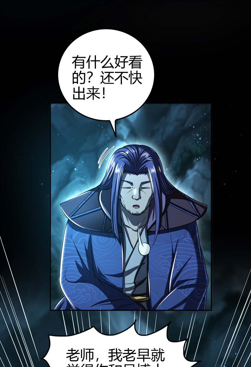 战国千年韩漫全集-178 等我带你飞无删减无遮挡章节图片 