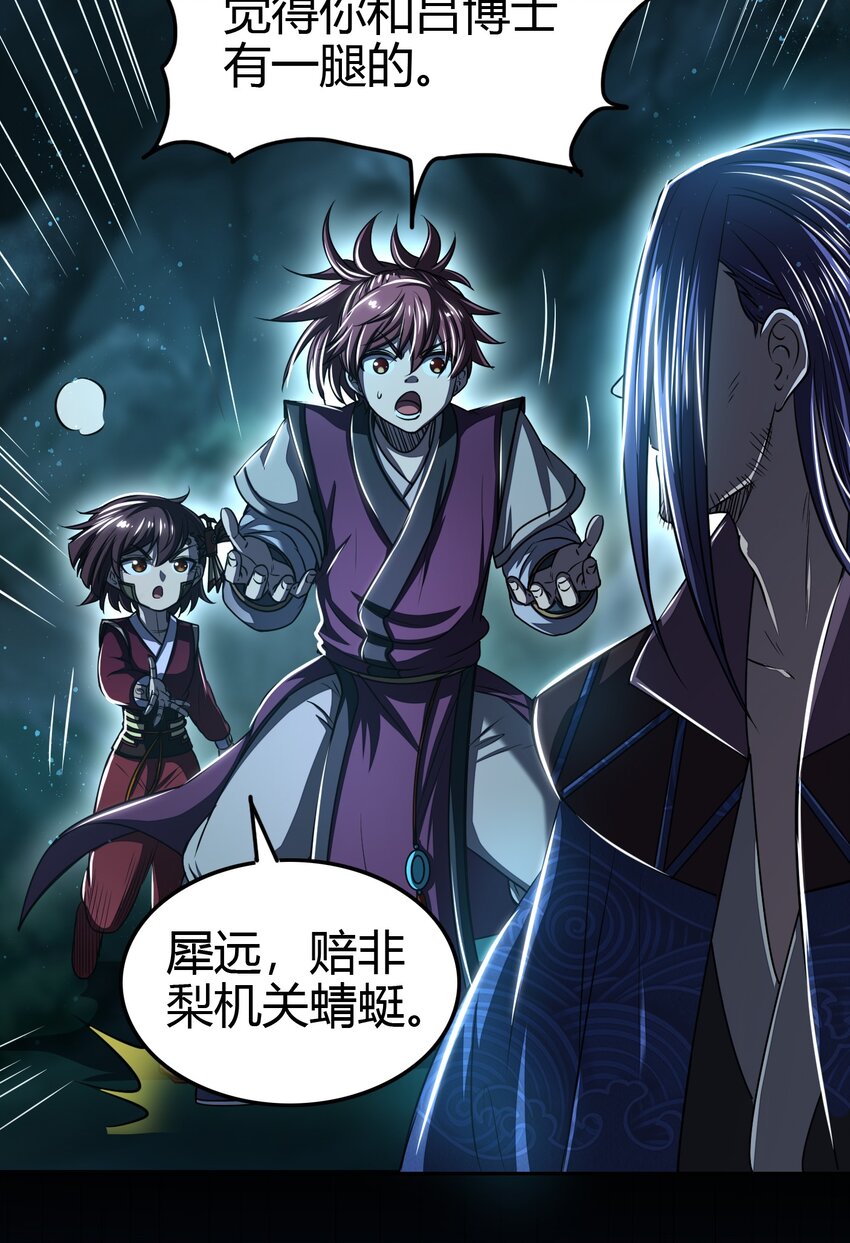 战国千年韩漫全集-178 等我带你飞无删减无遮挡章节图片 