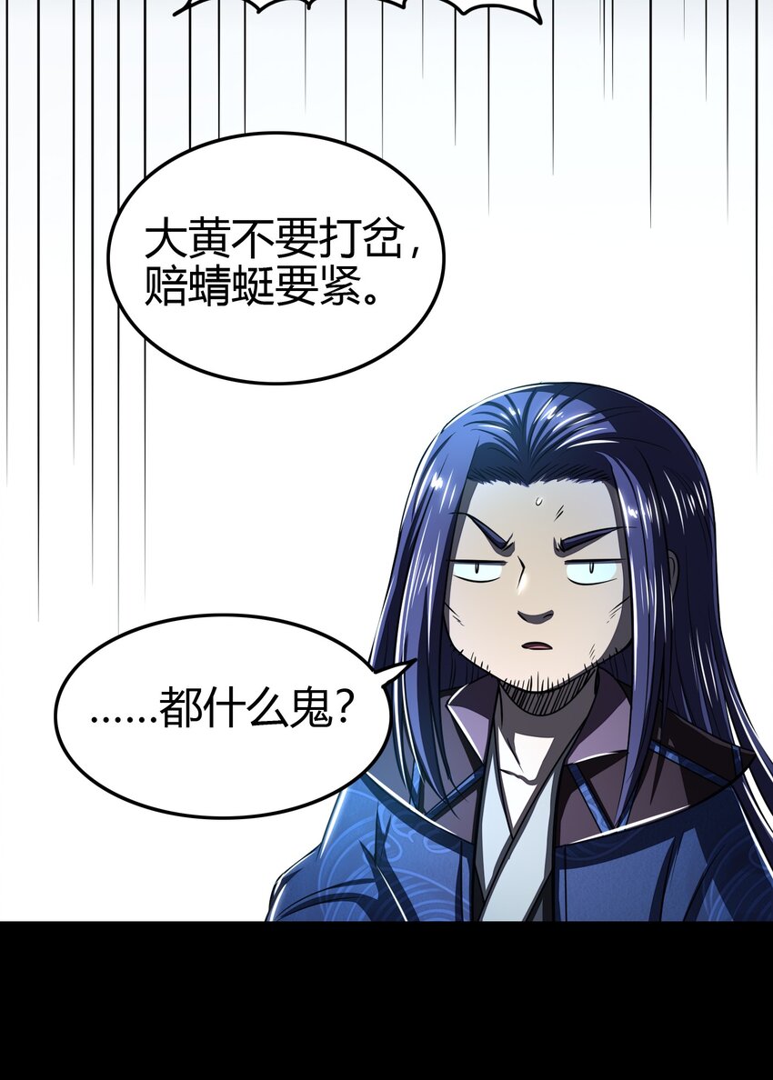 战国千年韩漫全集-178 等我带你飞无删减无遮挡章节图片 