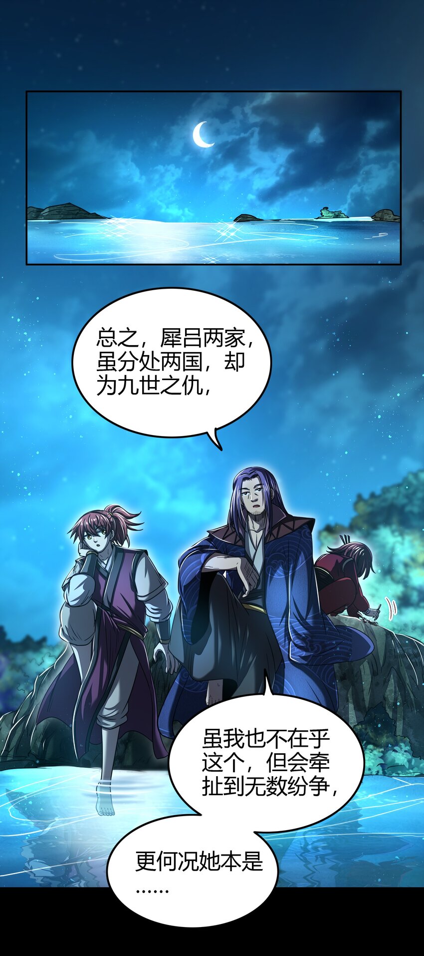 战国千年韩漫全集-178 等我带你飞无删减无遮挡章节图片 