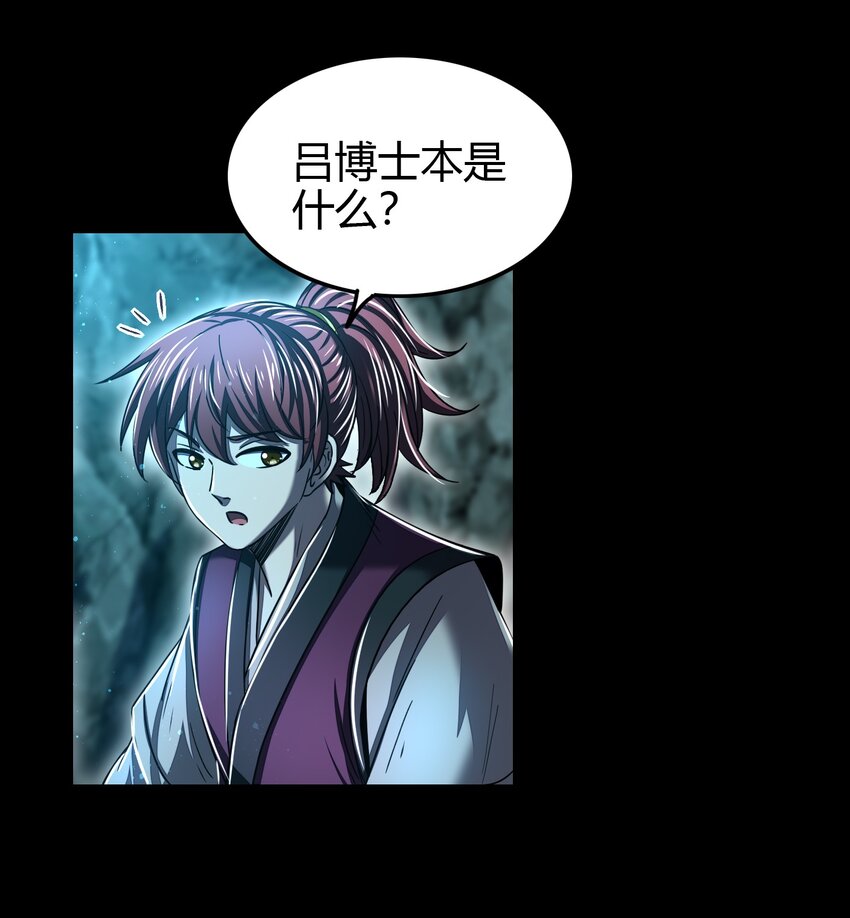 战国千年韩漫全集-178 等我带你飞无删减无遮挡章节图片 