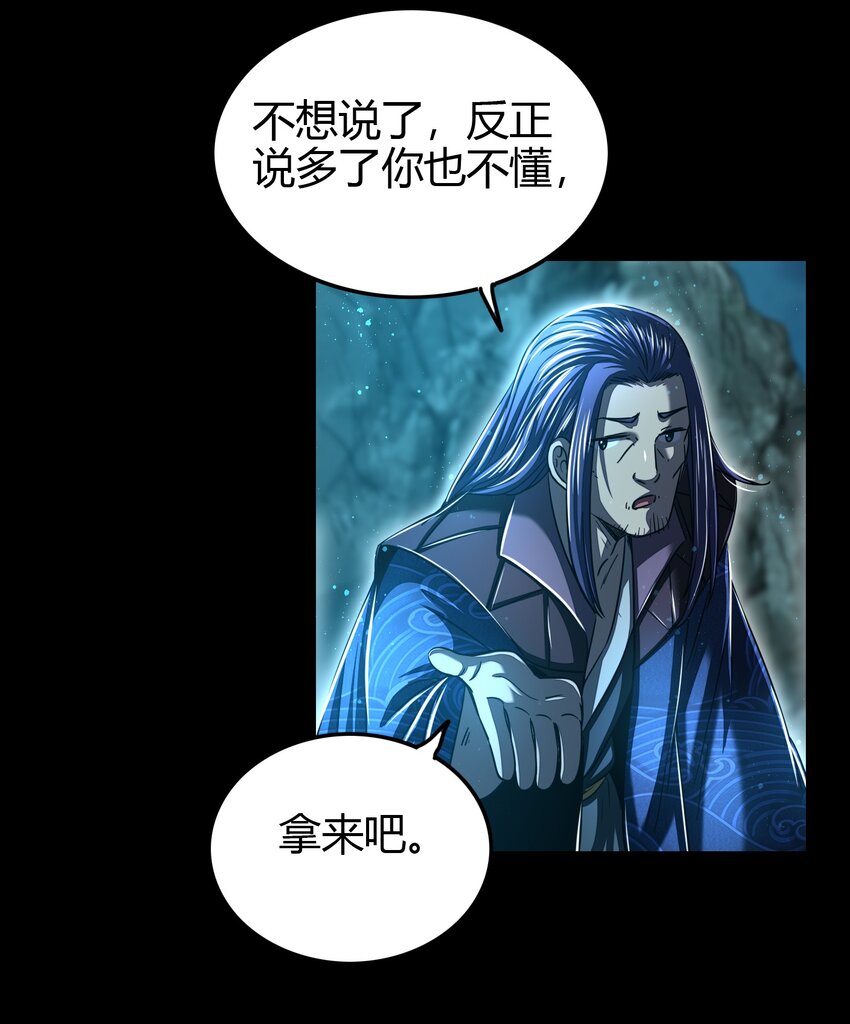 战国千年韩漫全集-178 等我带你飞无删减无遮挡章节图片 